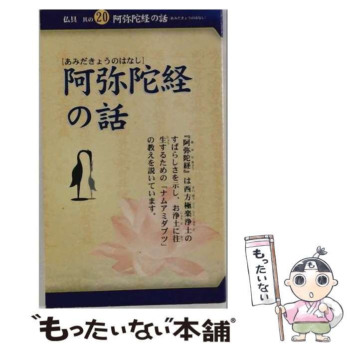 著者：藤 利生出版社：永田文昌堂サイズ：ペーパーバックISBN-10：4816250352ISBN-13：9784816250354■通常24時間以内に出荷可能です。※繁忙期やセール等、ご注文数が多い日につきましては　発送まで48時間かかる場合があります。あらかじめご了承ください。 ■メール便は、1冊から送料無料です。※宅配便の場合、2,500円以上送料無料です。※最短翌日配達ご希望の方は、宅配便をご選択下さい。※「代引き」ご希望の方は宅配便をご選択下さい。※配送番号付きのゆうパケットをご希望の場合は、追跡可能メール便（送料210円）をご選択ください。■ただいま、オリジナルカレンダーをプレゼントしております。■お急ぎの方は「もったいない本舗　お急ぎ便店」をご利用ください。最短翌日配送、手数料298円から■まとめ買いの方は「もったいない本舗　おまとめ店」がお買い得です。■中古品ではございますが、良好なコンディションです。決済は、クレジットカード、代引き等、各種決済方法がご利用可能です。■万が一品質に不備が有った場合は、返金対応。■クリーニング済み。■商品画像に「帯」が付いているものがありますが、中古品のため、実際の商品には付いていない場合がございます。■商品状態の表記につきまして・非常に良い：　　使用されてはいますが、　　非常にきれいな状態です。　　書き込みや線引きはありません。・良い：　　比較的綺麗な状態の商品です。　　ページやカバーに欠品はありません。　　文章を読むのに支障はありません。・可：　　文章が問題なく読める状態の商品です。　　マーカーやペンで書込があることがあります。　　商品の痛みがある場合があります。