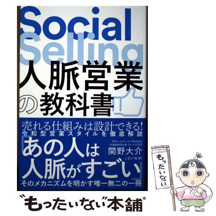 著者：関野 大介出版社：パノラボサイズ：単行本ISBN-10：4910786201ISBN-13：9784910786209■通常24時間以内に出荷可能です。※繁忙期やセール等、ご注文数が多い日につきましては　発送まで48時間かかる場合があります。あらかじめご了承ください。 ■メール便は、1冊から送料無料です。※宅配便の場合、2,500円以上送料無料です。※最短翌日配達ご希望の方は、宅配便をご選択下さい。※「代引き」ご希望の方は宅配便をご選択下さい。※配送番号付きのゆうパケットをご希望の場合は、追跡可能メール便（送料210円）をご選択ください。■ただいま、オリジナルカレンダーをプレゼントしております。■お急ぎの方は「もったいない本舗　お急ぎ便店」をご利用ください。最短翌日配送、手数料298円から■まとめ買いの方は「もったいない本舗　おまとめ店」がお買い得です。■中古品ではございますが、良好なコンディションです。決済は、クレジットカード、代引き等、各種決済方法がご利用可能です。■万が一品質に不備が有った場合は、返金対応。■クリーニング済み。■商品画像に「帯」が付いているものがありますが、中古品のため、実際の商品には付いていない場合がございます。■商品状態の表記につきまして・非常に良い：　　使用されてはいますが、　　非常にきれいな状態です。　　書き込みや線引きはありません。・良い：　　比較的綺麗な状態の商品です。　　ページやカバーに欠品はありません。　　文章を読むのに支障はありません。・可：　　文章が問題なく読める状態の商品です。　　マーカーやペンで書込があることがあります。　　商品の痛みがある場合があります。