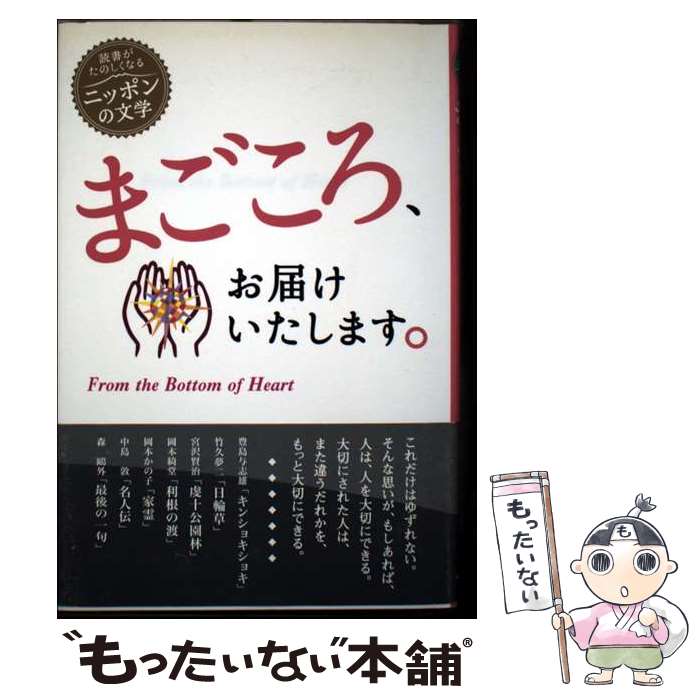 楽天市場】まごころ 本舗の通販