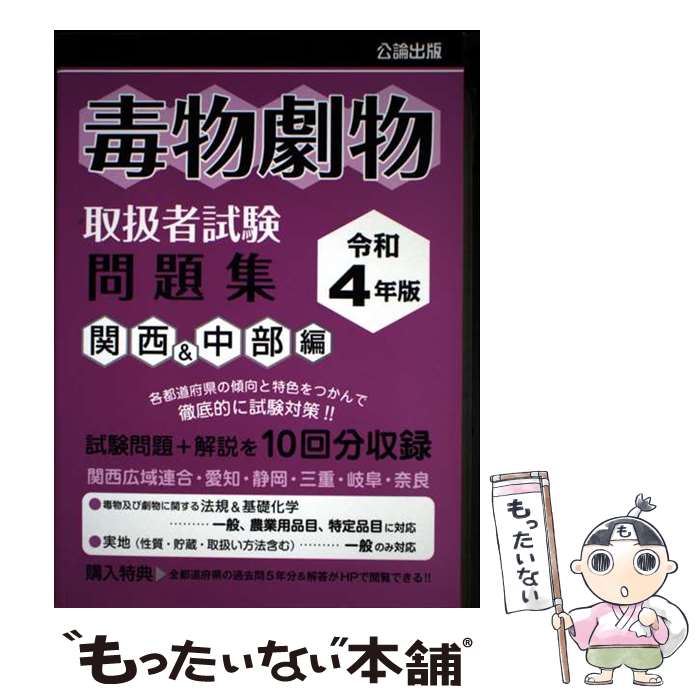 著者：公論出版出版社：公論出版サイズ：単行本（ソフトカバー）ISBN-10：4862752071ISBN-13：9784862752079■通常24時間以内に出荷可能です。※繁忙期やセール等、ご注文数が多い日につきましては　発送まで48時間かかる場合があります。あらかじめご了承ください。 ■メール便は、1冊から送料無料です。※宅配便の場合、2,500円以上送料無料です。※最短翌日配達ご希望の方は、宅配便をご選択下さい。※「代引き」ご希望の方は宅配便をご選択下さい。※配送番号付きのゆうパケットをご希望の場合は、追跡可能メール便（送料210円）をご選択ください。■ただいま、オリジナルカレンダーをプレゼントしております。■お急ぎの方は「もったいない本舗　お急ぎ便店」をご利用ください。最短翌日配送、手数料298円から■まとめ買いの方は「もったいない本舗　おまとめ店」がお買い得です。■中古品ではございますが、良好なコンディションです。決済は、クレジットカード、代引き等、各種決済方法がご利用可能です。■万が一品質に不備が有った場合は、返金対応。■クリーニング済み。■商品画像に「帯」が付いているものがありますが、中古品のため、実際の商品には付いていない場合がございます。■商品状態の表記につきまして・非常に良い：　　使用されてはいますが、　　非常にきれいな状態です。　　書き込みや線引きはありません。・良い：　　比較的綺麗な状態の商品です。　　ページやカバーに欠品はありません。　　文章を読むのに支障はありません。・可：　　文章が問題なく読める状態の商品です。　　マーカーやペンで書込があることがあります。　　商品の痛みがある場合があります。