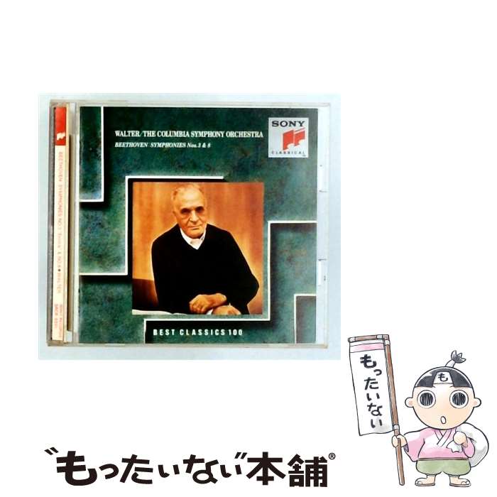 【中古】 英雄 交響曲第3番変ホ長調 CD コロンビア交響楽団? ベートーヴェン ワルター ブルーノ / コロンビア交響楽団 / ソニー・ミュージッ [CD]【メール便送料無料】【最短翌日配達対応】 comicset-12749878 もったいない本舗 楽天市場店 パッケージ画像
