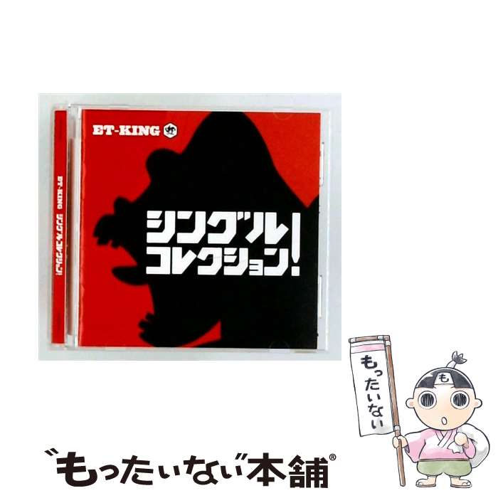 楽天市場】ET－KING（CD・DVD）の通販