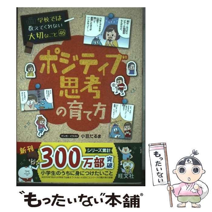 著者：旺文社出版社：旺文社サイズ：単行本ISBN-10：4010115467ISBN-13：9784010115466■通常24時間以内に出荷可能です。※繁忙期やセール等、ご注文数が多い日につきましては　発送まで48時間かかる場合があります。あらかじめご了承ください。 ■メール便は、1冊から送料無料です。※宅配便の場合、2,500円以上送料無料です。※最短翌日配達ご希望の方は、宅配便をご選択下さい。※「代引き」ご希望の方は宅配便をご選択下さい。※配送番号付きのゆうパケットをご希望の場合は、追跡可能メール便（送料210円）をご選択ください。■ただいま、オリジナルカレンダーをプレゼントしております。■お急ぎの方は「もったいない本舗　お急ぎ便店」をご利用ください。最短翌日配送、手数料298円から■まとめ買いの方は「もったいない本舗　おまとめ店」がお買い得です。■中古品ではございますが、良好なコンディションです。決済は、クレジットカード、代引き等、各種決済方法がご利用可能です。■万が一品質に不備が有った場合は、返金対応。■クリーニング済み。■商品画像に「帯」が付いているものがありますが、中古品のため、実際の商品には付いていない場合がございます。■商品状態の表記につきまして・非常に良い：　　使用されてはいますが、　　非常にきれいな状態です。　　書き込みや線引きはありません。・良い：　　比較的綺麗な状態の商品です。　　ページやカバーに欠品はありません。　　文章を読むのに支障はありません。・可：　　文章が問題なく読める状態の商品です。　　マーカーやペンで書込があることがあります。　　商品の痛みがある場合があります。