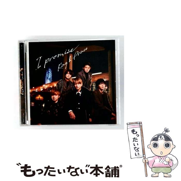 楽天市場】キンプリi promiseの通販