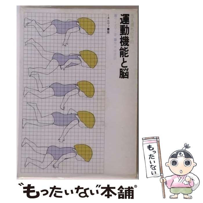 著者：N.P.ワイズマン, 茂木俊彦出版社：ミネルヴァ書房サイズ：単行本ISBN-10：4623011704ISBN-13：9784623011704■通常24時間以内に出荷可能です。※繁忙期やセール等、ご注文数が多い日につきましては　発送まで48時間かかる場合があります。あらかじめご了承ください。 ■メール便は、1冊から送料無料です。※宅配便の場合、2,500円以上送料無料です。※最短翌日配達ご希望の方は、宅配便をご選択下さい。※「代引き」ご希望の方は宅配便をご選択下さい。※配送番号付きのゆうパケットをご希望の場合は、追跡可能メール便（送料210円）をご選択ください。■ただいま、オリジナルカレンダーをプレゼントしております。■お急ぎの方は「もったいない本舗　お急ぎ便店」をご利用ください。最短翌日配送、手数料298円から■まとめ買いの方は「もったいない本舗　おまとめ店」がお買い得です。■中古品ではございますが、良好なコンディションです。決済は、クレジットカード、代引き等、各種決済方法がご利用可能です。■万が一品質に不備が有った場合は、返金対応。■クリーニング済み。■商品画像に「帯」が付いているものがありますが、中古品のため、実際の商品には付いていない場合がございます。■商品状態の表記につきまして・非常に良い：　　使用されてはいますが、　　非常にきれいな状態です。　　書き込みや線引きはありません。・良い：　　比較的綺麗な状態の商品です。　　ページやカバーに欠品はありません。　　文章を読むのに支障はありません。・可：　　文章が問題なく読める状態の商品です。　　マーカーやペンで書込があることがあります。　　商品の痛みがある場合があります。