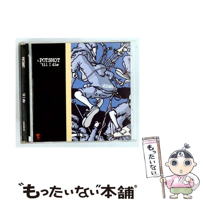 EANコード：0612851006225■こちらの商品もオススメです ● Potshot ポットショット / POTSHOT IS MY EVERYTHING / POTSHOT / UK.PROJECT [CD] ● What's The Story Morning Glory? CD Oasis / Oasis / Sony [CD] ■通常24時間以内に出荷可能です。※繁忙期やセール等、ご注文数が多い日につきましては　発送まで48時間かかる場合があります。あらかじめご了承ください。■メール便は、1点から送料無料です。※宅配便の場合、2,500円以上送料無料です。※最短翌日配達ご希望の方は、宅配便をご選択下さい。※「代引き」ご希望の方は宅配便をご選択下さい。※配送番号付きのゆうパケットをご希望の場合は、追跡可能メール便（送料210円）をご選択ください。■ただいま、オリジナルカレンダーをプレゼントしております。■「非常に良い」コンディションの商品につきましては、新品ケースに交換済みです。■お急ぎの方は「もったいない本舗　お急ぎ便店」をご利用ください。最短翌日配送、手数料298円から■まとめ買いの方は「もったいない本舗　おまとめ店」がお買い得です。■中古品ではございますが、良好なコンディションです。決済は、クレジットカード、代引き等、各種決済方法がご利用可能です。■万が一品質に不備が有った場合は、返金対応。■クリーニング済み。■商品状態の表記につきまして・非常に良い：　　非常に良い状態です。再生には問題がありません。・良い：　　使用されてはいますが、再生に問題はありません。・可：　　再生には問題ありませんが、ケース、ジャケット、　　歌詞カードなどに痛みがあります。アーティスト：Potshotレーベル：Asian Man Records