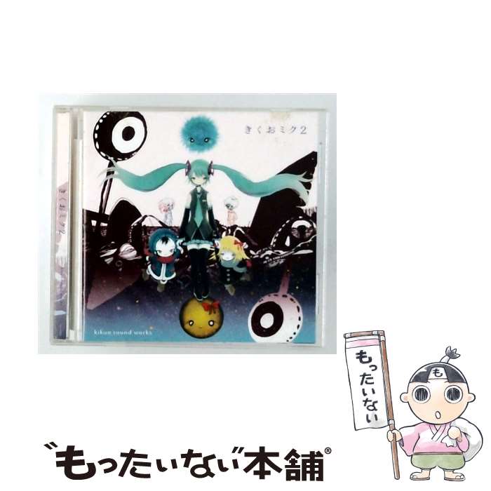 楽天市場】きくおミク（CD・DVD）の通販