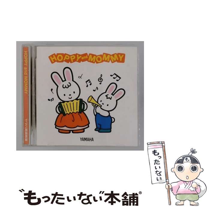 EANコード：4960693131275■通常24時間以内に出荷可能です。※繁忙期やセール等、ご注文数が多い日につきましては　発送まで48時間かかる場合があります。あらかじめご了承ください。■メール便は、1点から送料無料です。※宅配便の場合、2,500円以上送料無料です。※最短翌日配達ご希望の方は、宅配便をご選択下さい。※「代引き」ご希望の方は宅配便をご選択下さい。※配送番号付きのゆうパケットをご希望の場合は、追跡可能メール便（送料210円）をご選択ください。■ただいま、オリジナルカレンダーをプレゼントしております。■「非常に良い」コンディションの商品につきましては、新品ケースに交換済みです。■お急ぎの方は「もったいない本舗　お急ぎ便店」をご利用ください。最短翌日配送、手数料298円から■まとめ買いの方は「もったいない本舗　おまとめ店」がお買い得です。■中古品ではございますが、良好なコンディションです。決済は、クレジットカード、代引き等、各種決済方法がご利用可能です。■万が一品質に不備が有った場合は、返金対応。■クリーニング済み。■商品状態の表記につきまして・非常に良い：　　非常に良い状態です。再生には問題がありません。・良い：　　使用されてはいますが、再生に問題はありません。・可：　　再生には問題ありませんが、ケース、ジャケット、　　歌詞カードなどに痛みがあります。タイトル：HOPPY and MOMMY