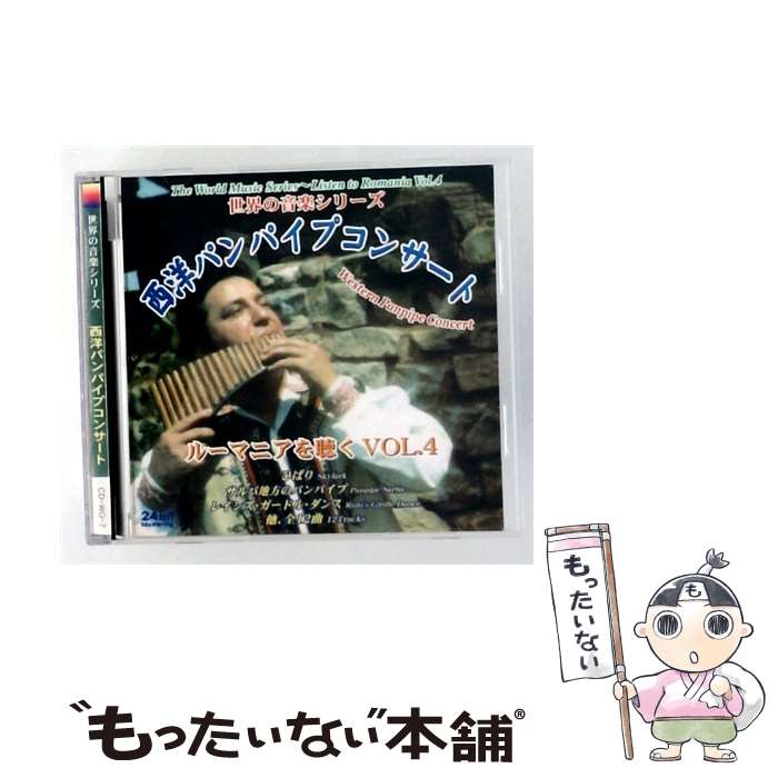 EANコード：4571149961072■こちらの商品もオススメです ● MASTERキートン Reマスター / 浦沢 直樹, 長崎 尚志 / 小学館 [コミック] ● シューマンの指 / 奥泉 光 / 講談社 [単行本] ● 小林靖宏/ シチリアの月の下で / 小林靖宏 / EMIミュージック・ジャパン [CD] ● 風のナヴィガトーレ coba 小林靖宏 / 小林靖宏, ヤドランカ / EMIミュージック・ジャパン [CD] ● CD 世界の音楽シリーズ ジプシー音楽 2 / Various Artist / [CD] ● 室内楽大好き / イタリア弦楽四重奏団 アカデミー室内アンサンブル 18世紀オーケストラ団員 / オムニバス(クラシック) / 日本フォノグラム [CD] ● 雪のアトリーチェ / 小林靖宏 / 小林靖宏, スブリーム / EMIミュージック・ジャパン [CD] ● Serenata Notturna CD Mozart モーツァルト / Mozart モーツァルト / [CD] ● 太陽のポスティーノ CD 小林靖宏? 戸川純? イレーネ・ラメディカ 白峰美津子 / 小林靖宏, 戸川純 / EMIミュージック・ジャパン [CD] ● この世界の片隅に（下） / こうの 史代 / 双葉社 [コミック] ● ドリーム タック＆パティ / タック&パティ / ポニーキャニオン [CD] ● Cross / レ・フレール / Les Freres / ユニバーサル ミュージック クラシック [CD] ● ベートーヴェン:ピアノ三重奏曲 CD スーク・トリオ? スメタナ四重奏団員? ヤン・パネンカ? フランチシェク・ポシュタ シューベルト / スーク・トリオ / 日本コロムビア [CD] ● モーツァルト:ピアノ・ソナタ集 CD ピリス マリア=ジョアオ モーツァルト / ピリス(マリア=ジョアオ) / 日本コロムビア [CD] ● この世界の片隅に（上） / こうの 史代 / 双葉社 [コミック] ■通常24時間以内に出荷可能です。※繁忙期やセール等、ご注文数が多い日につきましては　発送まで48時間かかる場合があります。あらかじめご了承ください。■メール便は、1点から送料無料です。※宅配便の場合、2,500円以上送料無料です。※最短翌日配達ご希望の方は、宅配便をご選択下さい。※「代引き」ご希望の方は宅配便をご選択下さい。※配送番号付きのゆうパケットをご希望の場合は、追跡可能メール便（送料210円）をご選択ください。■ただいま、オリジナルカレンダーをプレゼントしております。■「非常に良い」コンディションの商品につきましては、新品ケースに交換済みです。■お急ぎの方は「もったいない本舗　お急ぎ便店」をご利用ください。最短翌日配送、手数料298円から■まとめ買いの方は「もったいない本舗　おまとめ店」がお買い得です。■中古品ではございますが、良好なコンディションです。決済は、クレジットカード、代引き等、各種決済方法がご利用可能です。■万が一品質に不備が有った場合は、返金対応。■クリーニング済み。■商品状態の表記につきまして・非常に良い：　　非常に良い状態です。再生には問題がありません。・良い：　　使用されてはいますが、再生に問題はありません。・可：　　再生には問題ありませんが、ケース、ジャケット、　　歌詞カードなどに痛みがあります。
