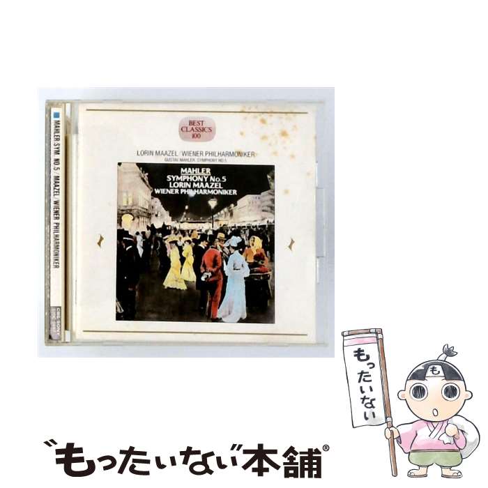 【中古】 マーラー：交響曲第5番 / ロリン・マゼール指揮 ウィーン・フィルハーモニー管弦楽団 / / [CD]【メール便送料無料】【最短翌日配達対応】 comicset-12658017 もったいない本舗 楽天市場店 パッケージ画像