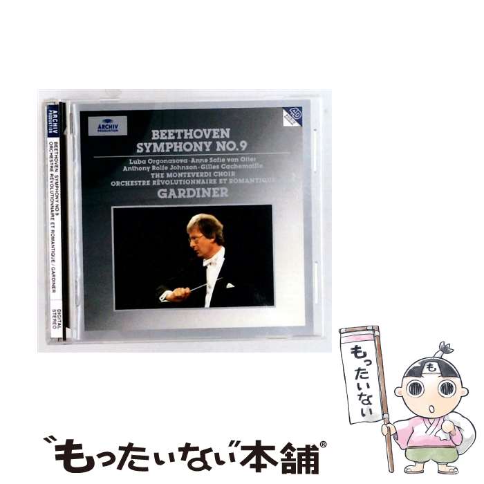 【中古】 ユニバーサルミュージック｜UNIVERSAL MUSIC ジョン・エリオット・ガーディナー cond / ベートーヴェン：交響曲第9番≪合唱≫ / ジョ / [CD]【メール便送料無料】【最短翌日配達対応】 comicset-14526692 もったいない本舗 楽天市場店 パッケージ画像