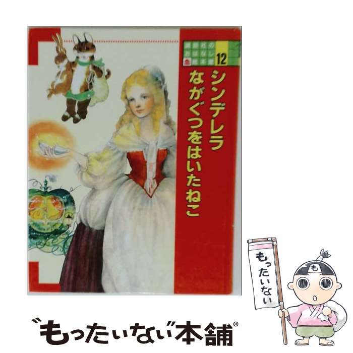 楽天市場】講談社のおはなし絵本館（本・雑誌・コミック）の通販