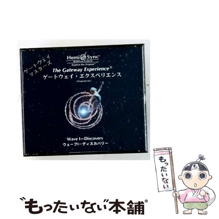 楽天市場】ヘミシンク cd 中古の通販