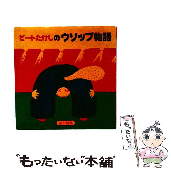 楽天市場】宇野 亞喜良 カレンダーの通販