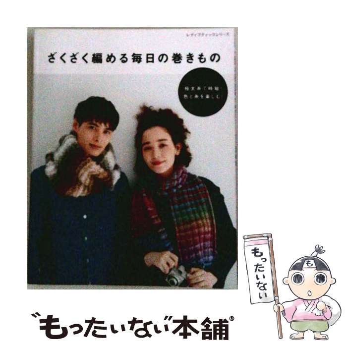 著者：ブティック社出版社：ブティック社サイズ：ムックISBN-10：4834780279ISBN-13：9784834780277■通常24時間以内に出荷可能です。※繁忙期やセール等、ご注文数が多い日につきましては　発送まで48時間かかる場合があります。あらかじめご了承ください。 ■メール便は、1冊から送料無料です。※宅配便の場合、2,500円以上送料無料です。※最短翌日配達ご希望の方は、宅配便をご選択下さい。※「代引き」ご希望の方は宅配便をご選択下さい。※配送番号付きのゆうパケットをご希望の場合は、追跡可能メール便（送料210円）をご選択ください。■ただいま、オリジナルカレンダーをプレゼントしております。■お急ぎの方は「もったいない本舗　お急ぎ便店」をご利用ください。最短翌日配送、手数料298円から■まとめ買いの方は「もったいない本舗　おまとめ店」がお買い得です。■中古品ではございますが、良好なコンディションです。決済は、クレジットカード、代引き等、各種決済方法がご利用可能です。■万が一品質に不備が有った場合は、返金対応。■クリーニング済み。■商品画像に「帯」が付いているものがありますが、中古品のため、実際の商品には付いていない場合がございます。■商品状態の表記につきまして・非常に良い：　　使用されてはいますが、　　非常にきれいな状態です。　　書き込みや線引きはありません。・良い：　　比較的綺麗な状態の商品です。　　ページやカバーに欠品はありません。　　文章を読むのに支障はありません。・可：　　文章が問題なく読める状態の商品です。　　マーカーやペンで書込があることがあります。　　商品の痛みがある場合があります。