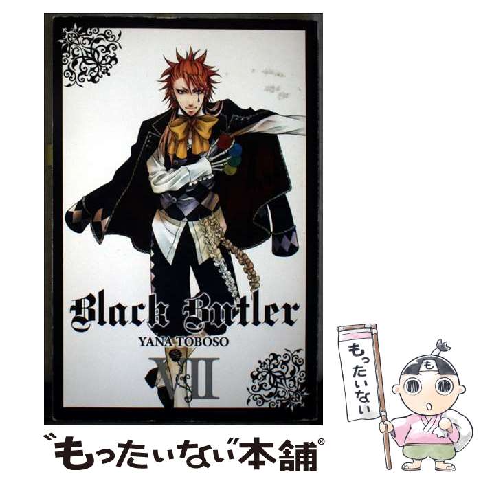 【中古】 Black Butler, Vol. 7 Yana Toboso / Alexis Eckerman, Yana Toboso, Tomo Kimura / Yen Press [ペーパーバック]【メール便送料無料】【最短翌日配達対応】