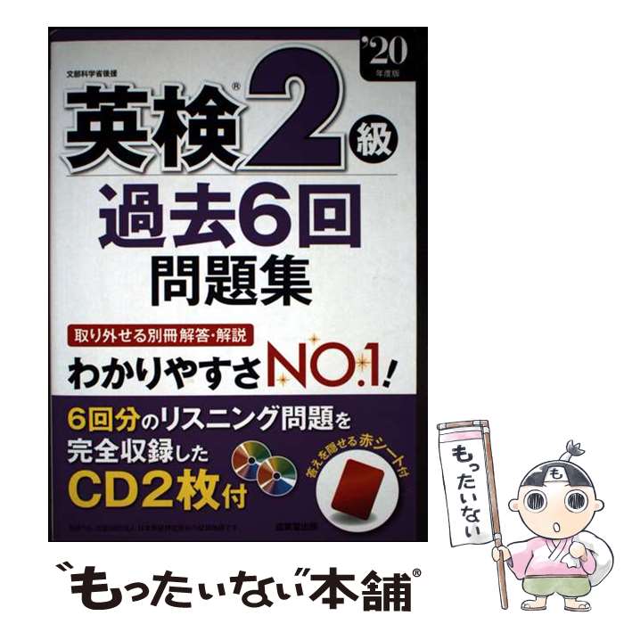 著者：成美堂出版編集部出版社：成美堂出版サイズ：単行本ISBN-10：4415230520ISBN-13：9784415230528■通常24時間以内に出荷可能です。※繁忙期やセール等、ご注文数が多い日につきましては　発送まで48時間かかる場合があります。あらかじめご了承ください。 ■メール便は、1冊から送料無料です。※宅配便の場合、2,500円以上送料無料です。※最短翌日配達ご希望の方は、宅配便をご選択下さい。※「代引き」ご希望の方は宅配便をご選択下さい。※配送番号付きのゆうパケットをご希望の場合は、追跡可能メール便（送料210円）をご選択ください。■ただいま、オリジナルカレンダーをプレゼントしております。■お急ぎの方は「もったいない本舗　お急ぎ便店」をご利用ください。最短翌日配送、手数料298円から■まとめ買いの方は「もったいない本舗　おまとめ店」がお買い得です。■中古品ではございますが、良好なコンディションです。決済は、クレジットカード、代引き等、各種決済方法がご利用可能です。■万が一品質に不備が有った場合は、返金対応。■クリーニング済み。■商品画像に「帯」が付いているものがありますが、中古品のため、実際の商品には付いていない場合がございます。■商品状態の表記につきまして・非常に良い：　　使用されてはいますが、　　非常にきれいな状態です。　　書き込みや線引きはありません。・良い：　　比較的綺麗な状態の商品です。　　ページやカバーに欠品はありません。　　文章を読むのに支障はありません。・可：　　文章が問題なく読める状態の商品です。　　マーカーやペンで書込があることがあります。　　商品の痛みがある場合があります。