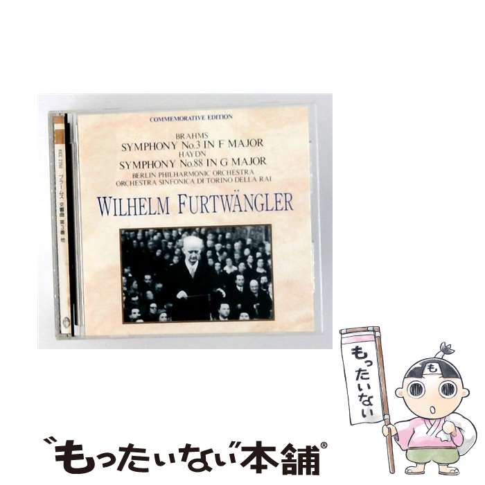 【中古】 ハイドン；同第88番 V字 ＠フルトヴェングラー BPO，トリノ放送so / ブラームス；交響曲第3番 / ベルリン・フィルハーモニー管弦楽 / [CD]【メール便送料無料】【最短翌日配達対応】 comicset-13189513 もったいない本舗 楽天市場店 パッケージ画像