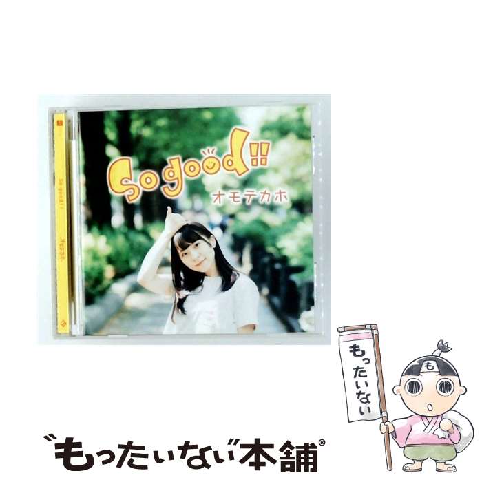 【中古】 So good!! CD / オモテカホ / オモテカホ / doles U [CD]【メール便送料無料】【最短翌日配達対応】