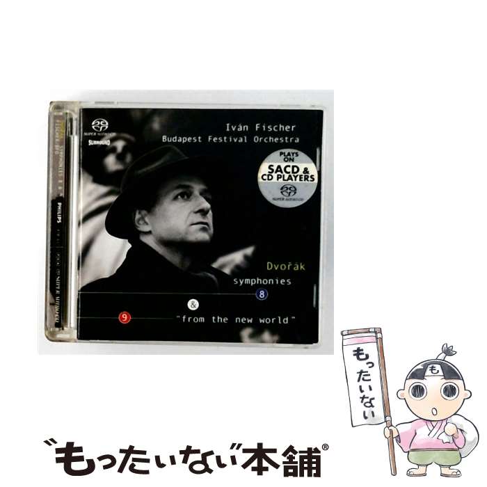 【中古】 DVORAK：SYMPHONIES 8＆9 SACD SACD イヴァン・フィッシャー,ブダペスト祝祭管弦楽団 / / [CD]【メール便送料無料】【最短翌日配達対応】 comicset-13306819 もったいない本舗 楽天市場店 パッケージ画像