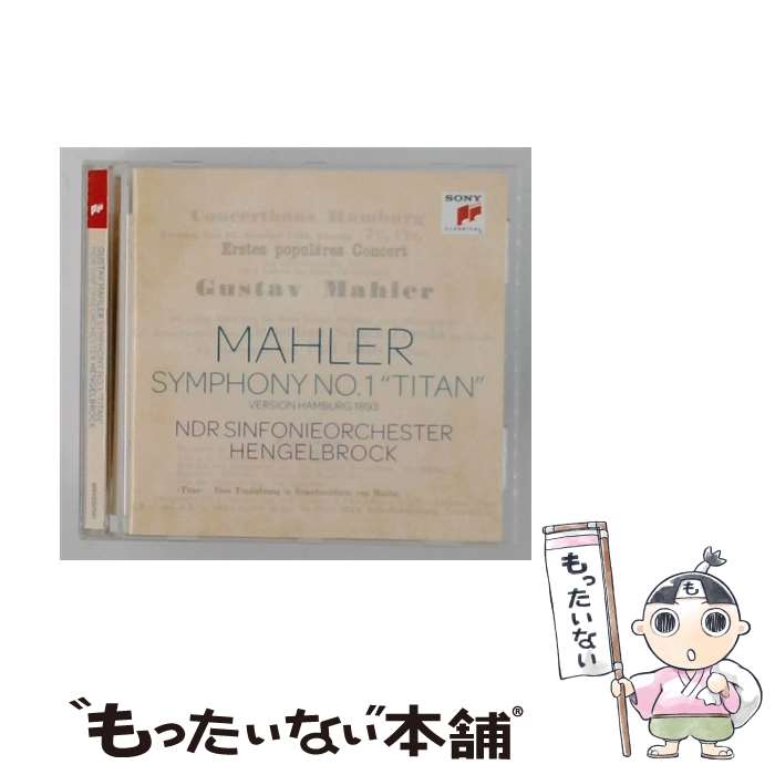 【中古】 Mahler マーラー / 交響曲第1番 巨人 1893年ハンブルク稿 ヘンゲルブロック＆北ドイツ放送交響楽団 輸入盤 / G. Mahler / Sony Classical [CD]【メール便送料無料】【最短翌日配達対応】 comicset-14089977 もったいない本舗 楽天市場店 パッケージ画像