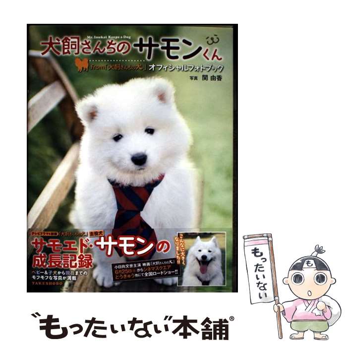 著者：関 由香出版社：竹書房サイズ：単行本ISBN-10：4812446201ISBN-13：9784812446201■通常24時間以内に出荷可能です。※繁忙期やセール等、ご注文数が多い日につきましては　発送まで48時間かかる場合があります。あらかじめご了承ください。 ■メール便は、1冊から送料無料です。※宅配便の場合、2,500円以上送料無料です。※最短翌日配達ご希望の方は、宅配便をご選択下さい。※「代引き」ご希望の方は宅配便をご選択下さい。※配送番号付きのゆうパケットをご希望の場合は、追跡可能メール便（送料210円）をご選択ください。■ただいま、オリジナルカレンダーをプレゼントしております。■お急ぎの方は「もったいない本舗　お急ぎ便店」をご利用ください。最短翌日配送、手数料298円から■まとめ買いの方は「もったいない本舗　おまとめ店」がお買い得です。■中古品ではございますが、良好なコンディションです。決済は、クレジットカード、代引き等、各種決済方法がご利用可能です。■万が一品質に不備が有った場合は、返金対応。■クリーニング済み。■商品画像に「帯」が付いているものがありますが、中古品のため、実際の商品には付いていない場合がございます。■商品状態の表記につきまして・非常に良い：　　使用されてはいますが、　　非常にきれいな状態です。　　書き込みや線引きはありません。・良い：　　比較的綺麗な状態の商品です。　　ページやカバーに欠品はありません。　　文章を読むのに支障はありません。・可：　　文章が問題なく読める状態の商品です。　　マーカーやペンで書込があることがあります。　　商品の痛みがある場合があります。