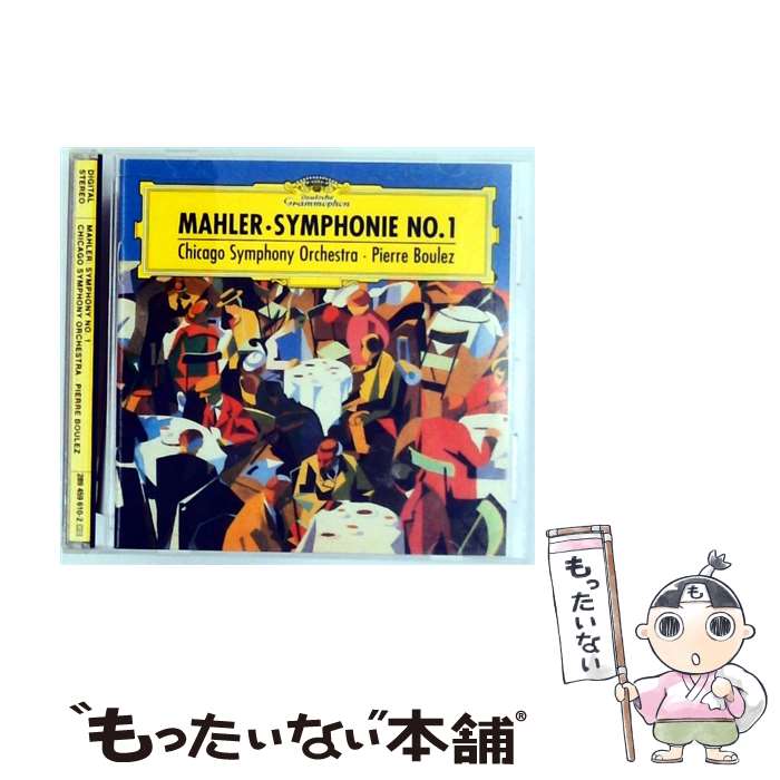 【中古】 Mahler マーラー / 交響曲第1番 ブーレーズ＆シカゴ交響楽団 / Chicago Symphony Orchestra / Deutsche Grammophon [CD]【メール便送料無料】【最短翌日配達対応】 comicset-12360560 もったいない本舗 楽天市場店 パッケージ画像