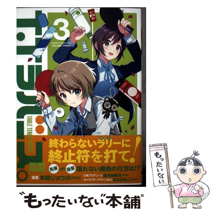楽天市場】tlコミック 3pの通販
