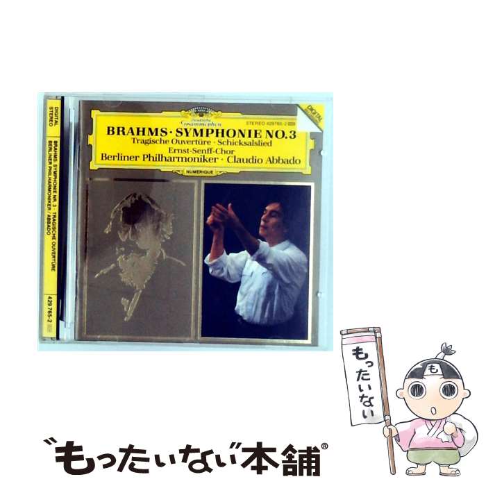 【中古】 Brahms ブラームス / 交響曲第3番 クラウディオ・アバド＆ベルリン・フィル / Ernst Senff Chorus, Berlin Philharmonic Orchestra / Deutsche Grammophon [CD]【メール便送料無料】【最短翌日配達対応】 comicset-11979886 もったいない本舗 楽天市場店 パッケージ画像