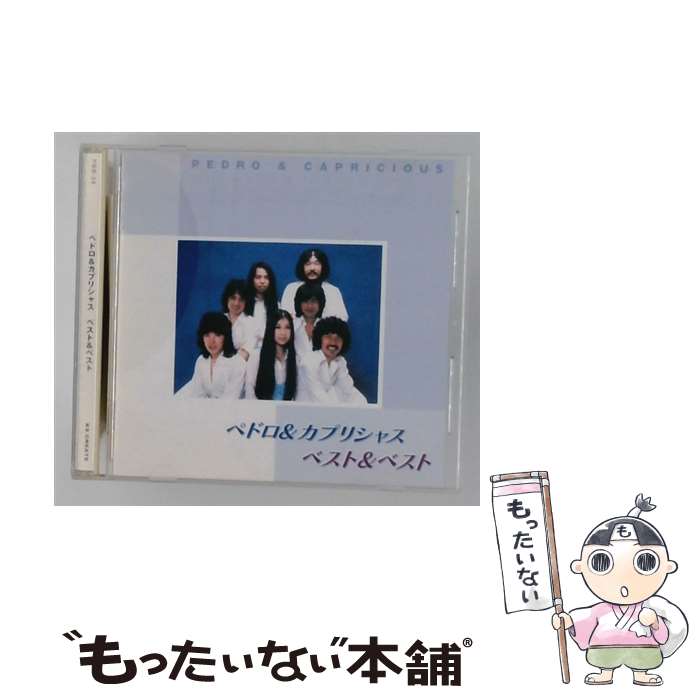 楽天市場】ペドロ＆カプリシャス（CD・DVD）の通販