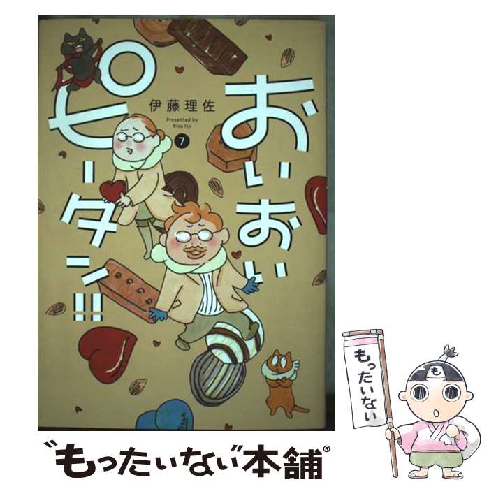楽天市場】おいおいピータンの通販