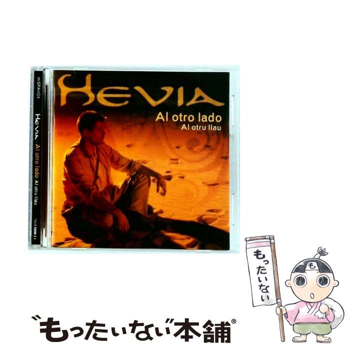 【中古】 Hevia ヘビア / Al Otro Lado / Hevia ヘビア / [CD]【メール便送料無料】【最短翌日配達対応】