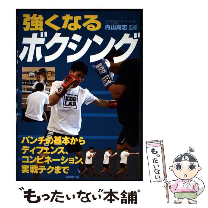 著者：内山 高志出版社：成美堂出版サイズ：単行本ISBN-10：4415332226ISBN-13：9784415332222■通常24時間以内に出荷可能です。※繁忙期やセール等、ご注文数が多い日につきましては　発送まで48時間かかる場合があります。あらかじめご了承ください。 ■メール便は、1冊から送料無料です。※宅配便の場合、2,500円以上送料無料です。※最短翌日配達ご希望の方は、宅配便をご選択下さい。※「代引き」ご希望の方は宅配便をご選択下さい。※配送番号付きのゆうパケットをご希望の場合は、追跡可能メール便（送料210円）をご選択ください。■ただいま、オリジナルカレンダーをプレゼントしております。■お急ぎの方は「もったいない本舗　お急ぎ便店」をご利用ください。最短翌日配送、手数料298円から■まとめ買いの方は「もったいない本舗　おまとめ店」がお買い得です。■中古品ではございますが、良好なコンディションです。決済は、クレジットカード、代引き等、各種決済方法がご利用可能です。■万が一品質に不備が有った場合は、返金対応。■クリーニング済み。■商品画像に「帯」が付いているものがありますが、中古品のため、実際の商品には付いていない場合がございます。■商品状態の表記につきまして・非常に良い：　　使用されてはいますが、　　非常にきれいな状態です。　　書き込みや線引きはありません。・良い：　　比較的綺麗な状態の商品です。　　ページやカバーに欠品はありません。　　文章を読むのに支障はありません。・可：　　文章が問題なく読める状態の商品です。　　マーカーやペンで書込があることがあります。　　商品の痛みがある場合があります。