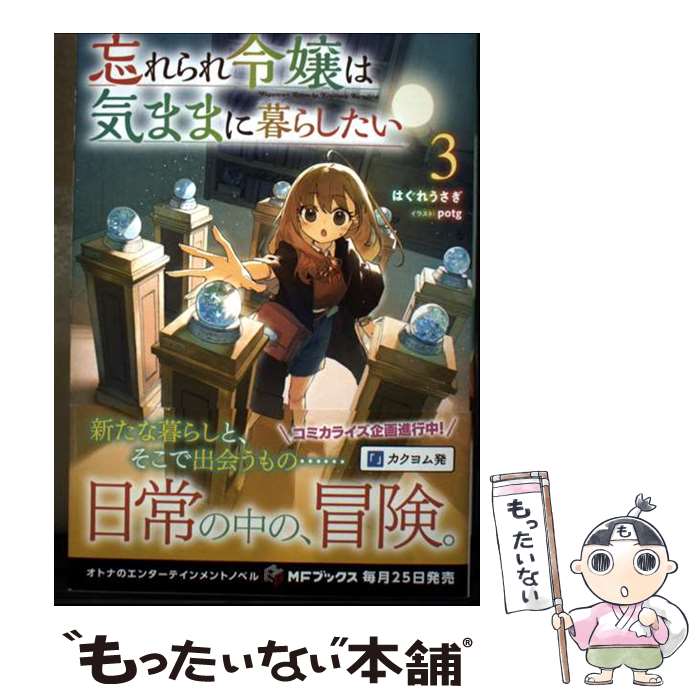 著者：potg, はぐれうさぎ出版社：KADOKAWAサイズ：単行本ISBN-10：4046854715ISBN-13：9784046854711■通常24時間以内に出荷可能です。※繁忙期やセール等、ご注文数が多い日につきましては　発送まで48時間かかる場合があります。あらかじめご了承ください。 ■メール便は、1冊から送料無料です。※宅配便の場合、2,500円以上送料無料です。※最短翌日配達ご希望の方は、宅配便をご選択下さい。※「代引き」ご希望の方は宅配便をご選択下さい。※配送番号付きのゆうパケットをご希望の場合は、追跡可能メール便（送料210円）をご選択ください。■ただいま、オリジナルカレンダーをプレゼントしております。■お急ぎの方は「もったいない本舗　お急ぎ便店」をご利用ください。最短翌日配送、手数料298円から■まとめ買いの方は「もったいない本舗　おまとめ店」がお買い得です。■中古品ではございますが、良好なコンディションです。決済は、クレジットカード、代引き等、各種決済方法がご利用可能です。■万が一品質に不備が有った場合は、返金対応。■クリーニング済み。■商品画像に「帯」が付いているものがありますが、中古品のため、実際の商品には付いていない場合がございます。■商品状態の表記につきまして・非常に良い：　　使用されてはいますが、　　非常にきれいな状態です。　　書き込みや線引きはありません。・良い：　　比較的綺麗な状態の商品です。　　ページやカバーに欠品はありません。　　文章を読むのに支障はありません。・可：　　文章が問題なく読める状態の商品です。　　マーカーやペンで書込があることがあります。　　商品の痛みがある場合があります。