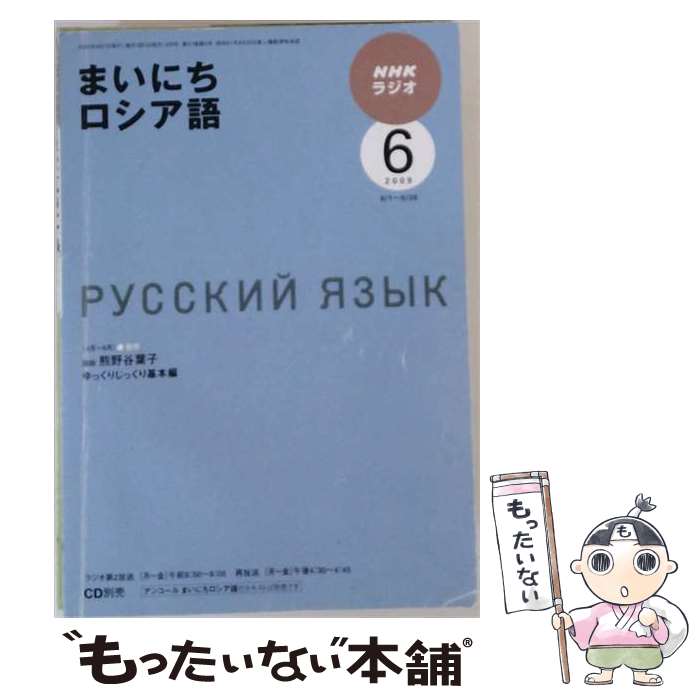 著者：NHK出版出版社：NHK出版サイズ：ペーパーバックISBN-10：4143341476ISBN-13：9784143341473■通常24時間以内に出荷可能です。※繁忙期やセール等、ご注文数が多い日につきましては　発送まで48時間かかる場合があります。あらかじめご了承ください。 ■メール便は、1冊から送料無料です。※宅配便の場合、2,500円以上送料無料です。※最短翌日配達ご希望の方は、宅配便をご選択下さい。※「代引き」ご希望の方は宅配便をご選択下さい。※配送番号付きのゆうパケットをご希望の場合は、追跡可能メール便（送料210円）をご選択ください。■ただいま、オリジナルカレンダーをプレゼントしております。■お急ぎの方は「もったいない本舗　お急ぎ便店」をご利用ください。最短翌日配送、手数料298円から■まとめ買いの方は「もったいない本舗　おまとめ店」がお買い得です。■中古品ではございますが、良好なコンディションです。決済は、クレジットカード、代引き等、各種決済方法がご利用可能です。■万が一品質に不備が有った場合は、返金対応。■クリーニング済み。■商品画像に「帯」が付いているものがありますが、中古品のため、実際の商品には付いていない場合がございます。■商品状態の表記につきまして・非常に良い：　　使用されてはいますが、　　非常にきれいな状態です。　　書き込みや線引きはありません。・良い：　　比較的綺麗な状態の商品です。　　ページやカバーに欠品はありません。　　文章を読むのに支障はありません。・可：　　文章が問題なく読める状態の商品です。　　マーカーやペンで書込があることがあります。　　商品の痛みがある場合があります。