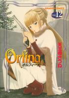 【漫画全巻セット】【中古】orfina（オルフィーナ） ＜1～12巻完結＞ 天王寺きつね