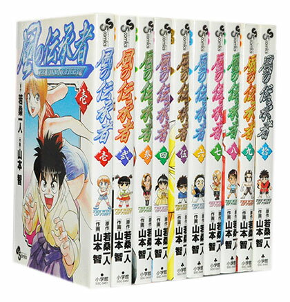 【漫画全巻セット】【中古】風の伝承者 ＜1〜10巻完結＞ 若桑一人