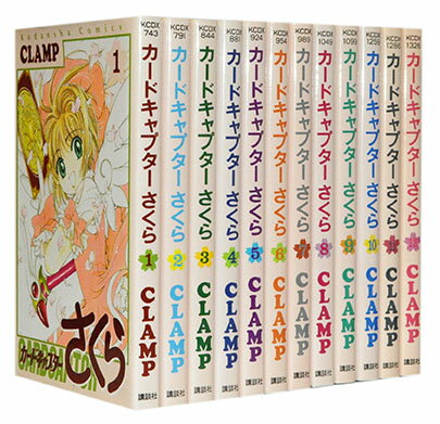 【漫画全巻セット】【中古】カードキャプターさくら ＜1～12巻完結＞ CLAMP