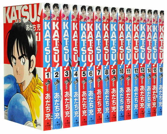 【漫画全巻セット】【中古】KATSU！（カツ） ＜1～16巻完結＞ あだち充