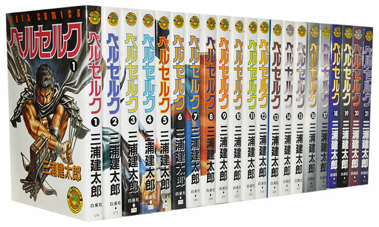 【漫画全巻セット】【中古】ベルセルク ＜1～42巻＞ 三浦建太郎