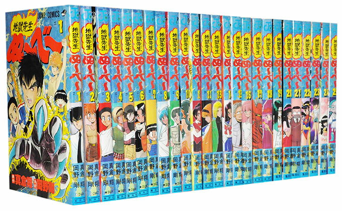 【漫画全巻セット】【中古】地獄先生ぬーべー ＜1～31巻完結＞ 岡野剛