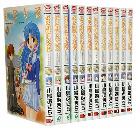【漫画全巻セット】【中古】まほらば ＜1〜12巻完結＞ 小島あきら