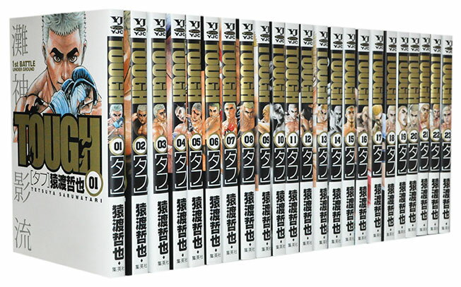 楽天市場】tough 漫画 全巻の通販 楽天市場】tough 漫画 全巻の通販