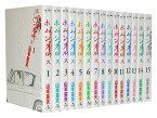 【漫画全巻セット】【中古】ホムンクルス ＜1～15巻完結＞ 山本英夫