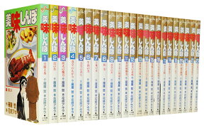 【漫画全巻セット】【中古】美味しんぼ ＜1～111巻＞ 花咲アキラ