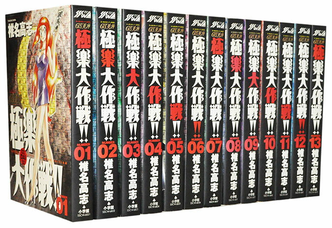楽天市場】gs美神 セット（本・雑誌・コミック）の通販