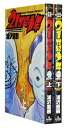 【漫画全巻セット】【中古】21世紀少年 <上・下巻> 浦沢直樹