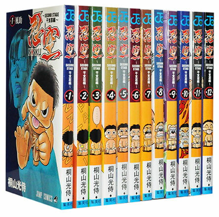 【漫画全巻セット】【中古】忍空 SECOND STAGE 干支忍編 ＜1〜12巻完結＞ 桐山光侍