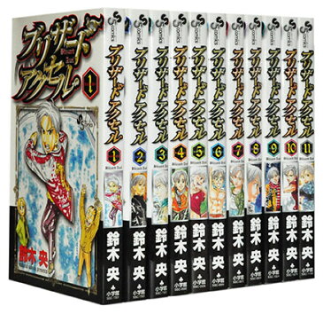 【漫画全巻セット】【中古】ブリザードアクセル　＜1〜11巻完結＞　鈴木央【あす楽対応】