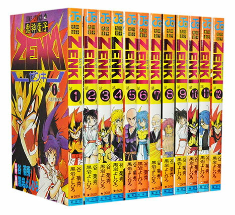 【漫画全巻セット】【中古】鬼神童子ZENKI（ゼンキ） ＜1〜12巻完結＞ 谷菊秀